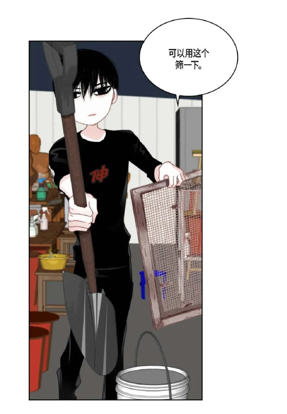 日常多少g流量够用漫画,76 你想起我了？（104P）2图