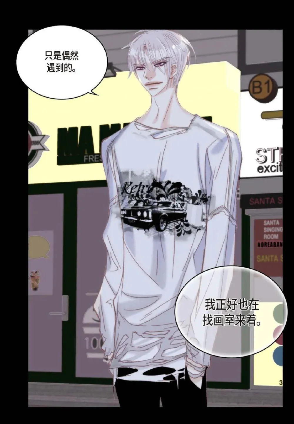 日常多少g流量够用漫画,80 原来你是怕了？（76P）1图