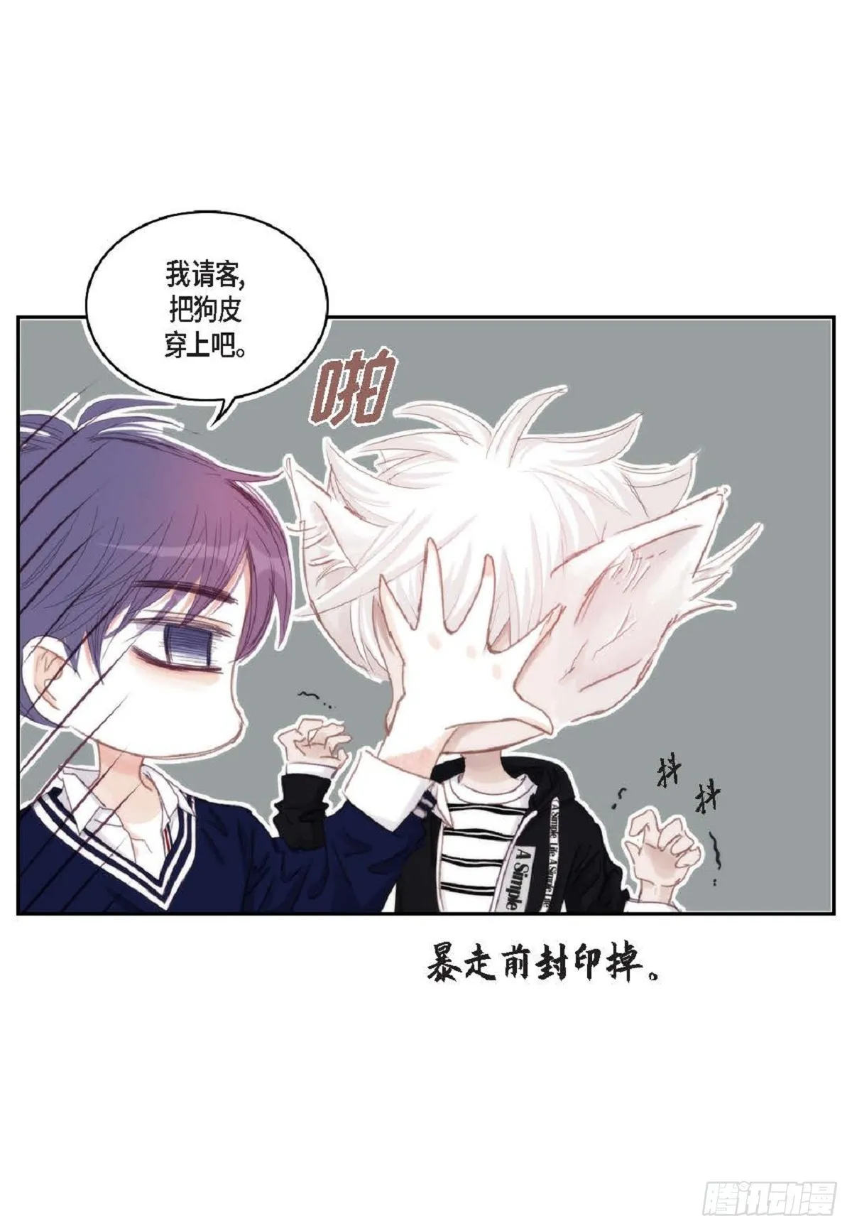 日常多少g流量够用漫画,43 为什么要引火啊1图