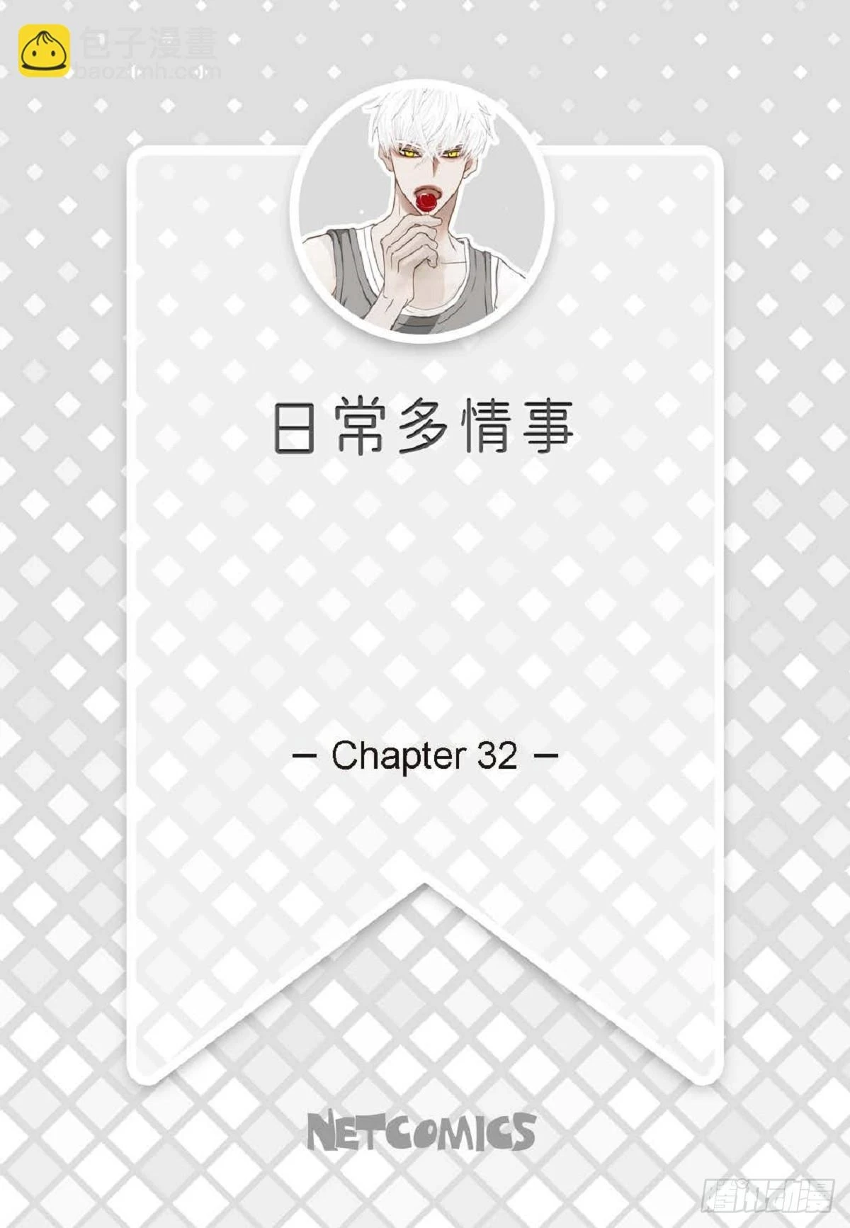 日常多锻炼翻译漫画,32 还是分手吧（76P）2图