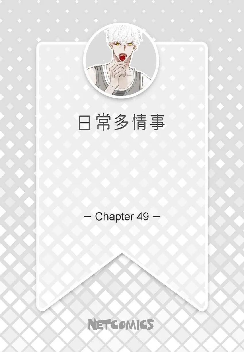 日常多张照片背景音乐漫画,49 还缺了最重要的2图