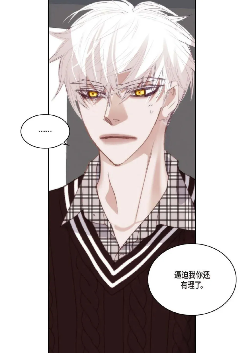 日常多少g流量够用漫画,83 怎么感觉像在辩解（90P）1图