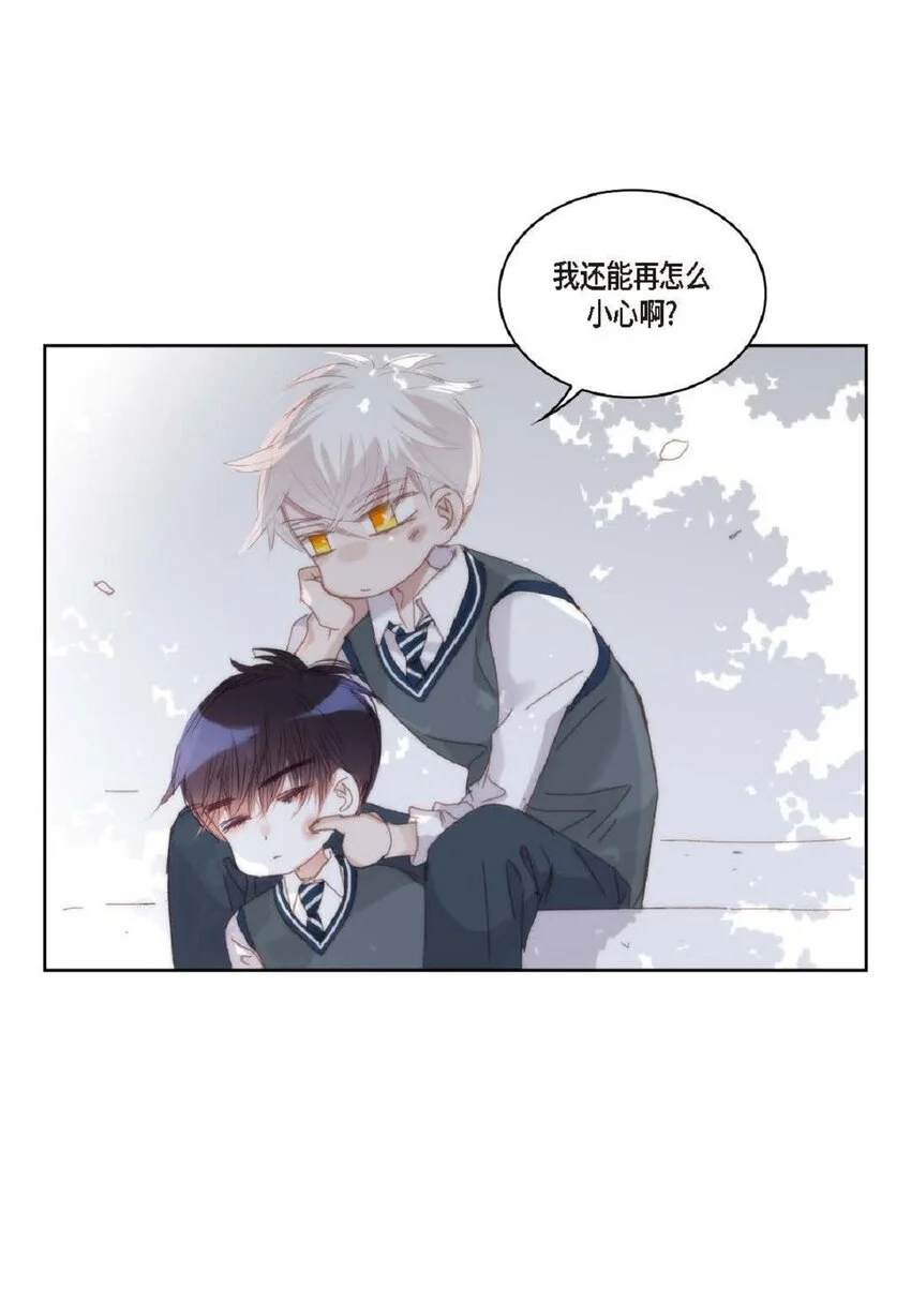 日常多少g流量够用漫画,67 我只是看了一眼2图