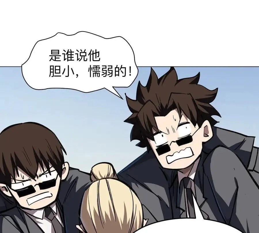 江思先生末日漫画免费阅读下拉式漫画,第45话 想看我真正的实力？2图