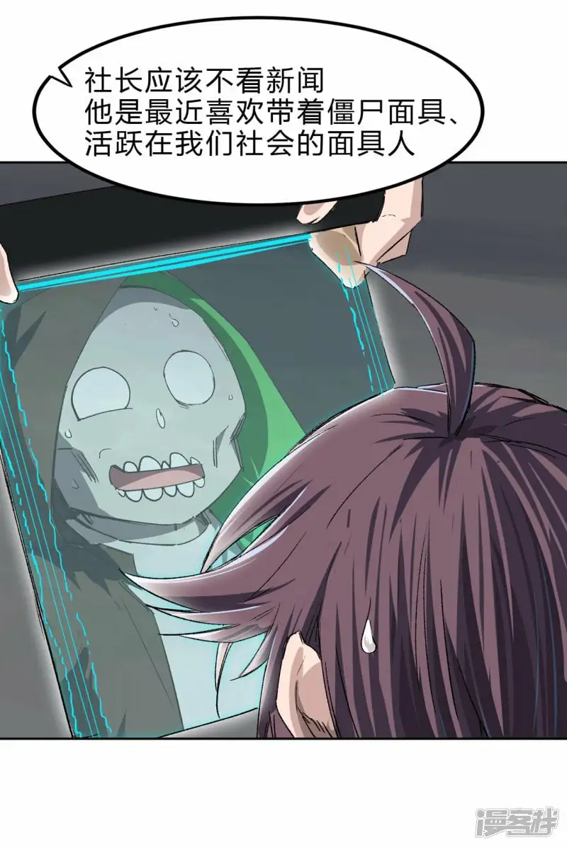 江思先生绘画教程漫画,气死你，气死你！2图