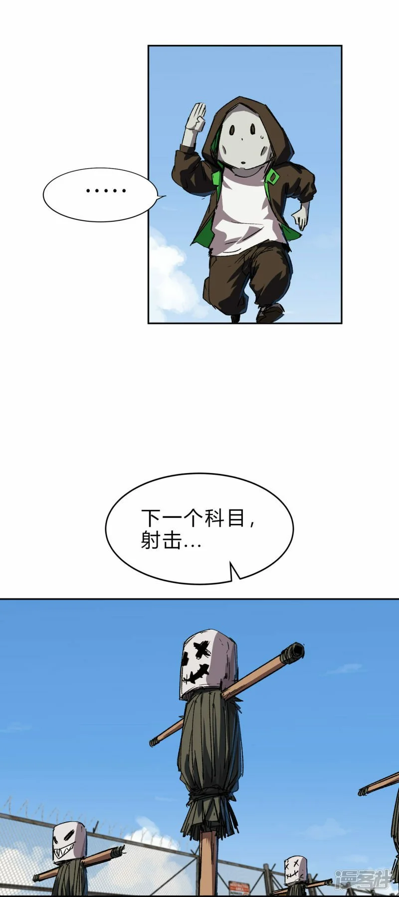江思先生末日漫画免费阅读下拉式漫画,精神病医院？1图