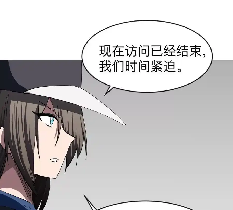 江思先生漫画完整观看漫画,第82话 一粒砂黑？2图