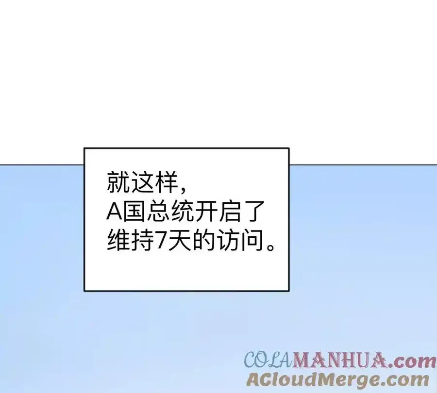 江思先生免费全集漫画,第82话 一粒砂黑？2图