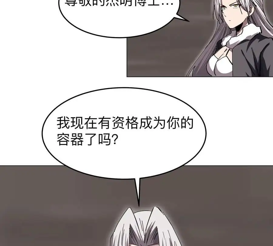 僵尸先生第三季完结漫画,第51话 我的“血脉之力”2图