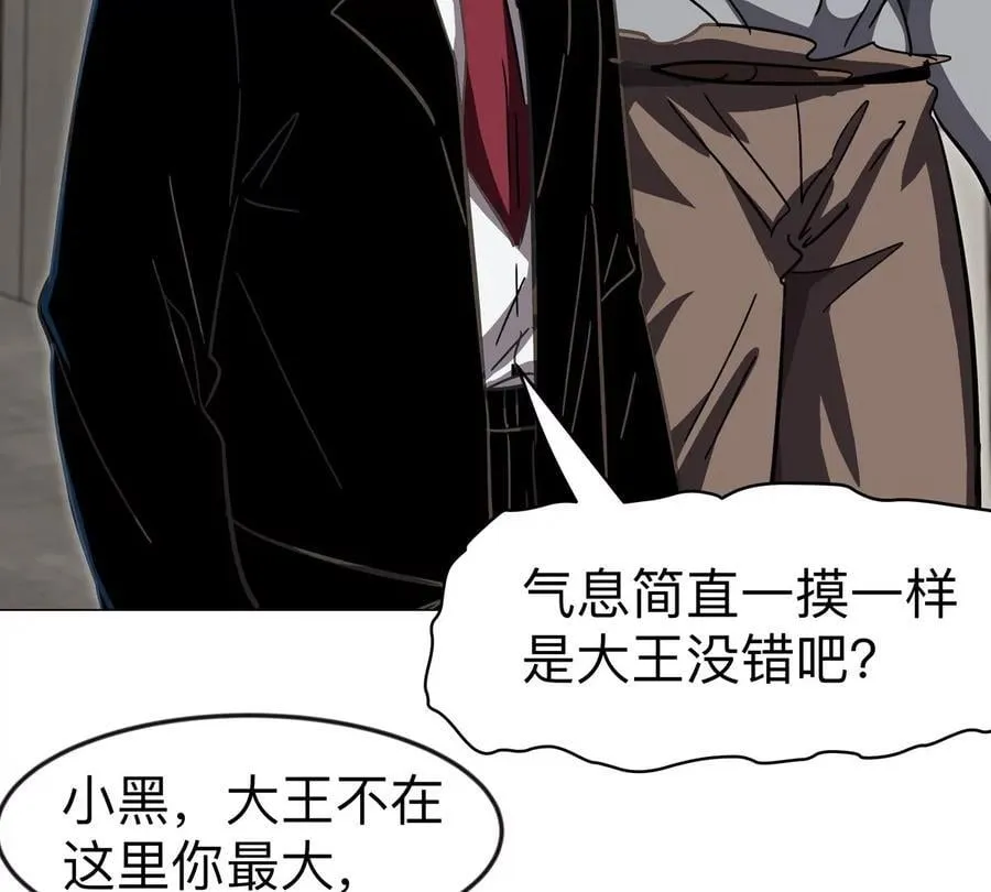 江思先生阿锯暴走后续漫画,第111话 光明2图