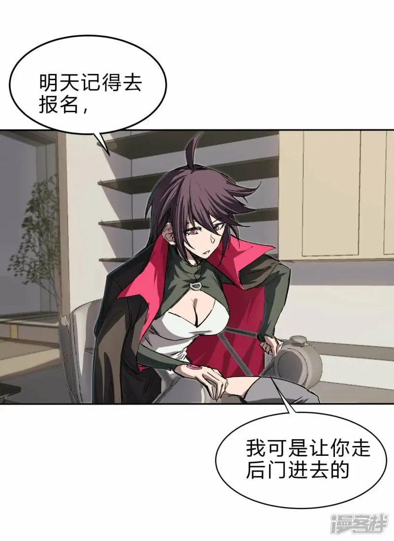 僵尸先生第三季完结漫画,这个女人，好恐怖！2图