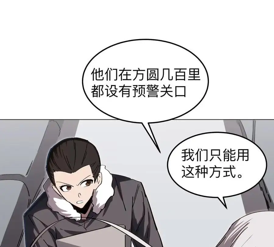 江思先生末日漫画免费阅读下拉式漫画,第48话 莽夫？2图