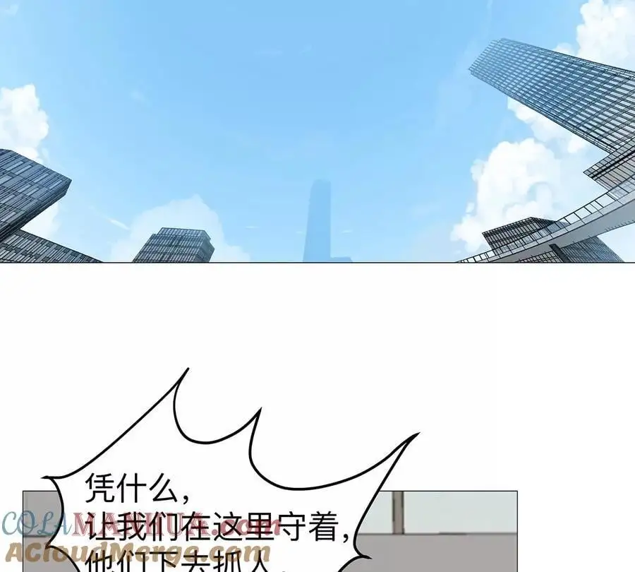 江思先生漫画免费下拉式六漫画漫画,第23话 杀光所有人类1图