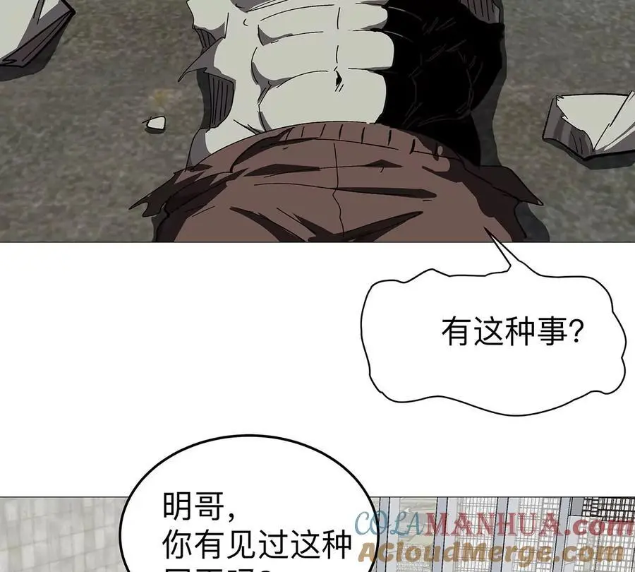 江思先生漫画免费下拉式六漫画漫画,第32话 吓死了？1图