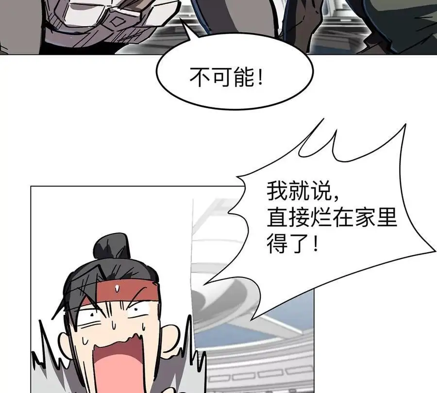江思先生阿锯暴走后续漫画,第39话 原来是这样2图