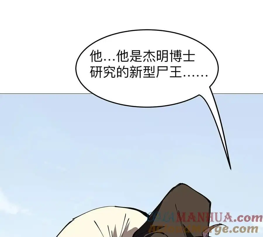 江思先生末日漫画免费阅读下拉式漫画,第27话 你叫尸王，我叫什么？2图