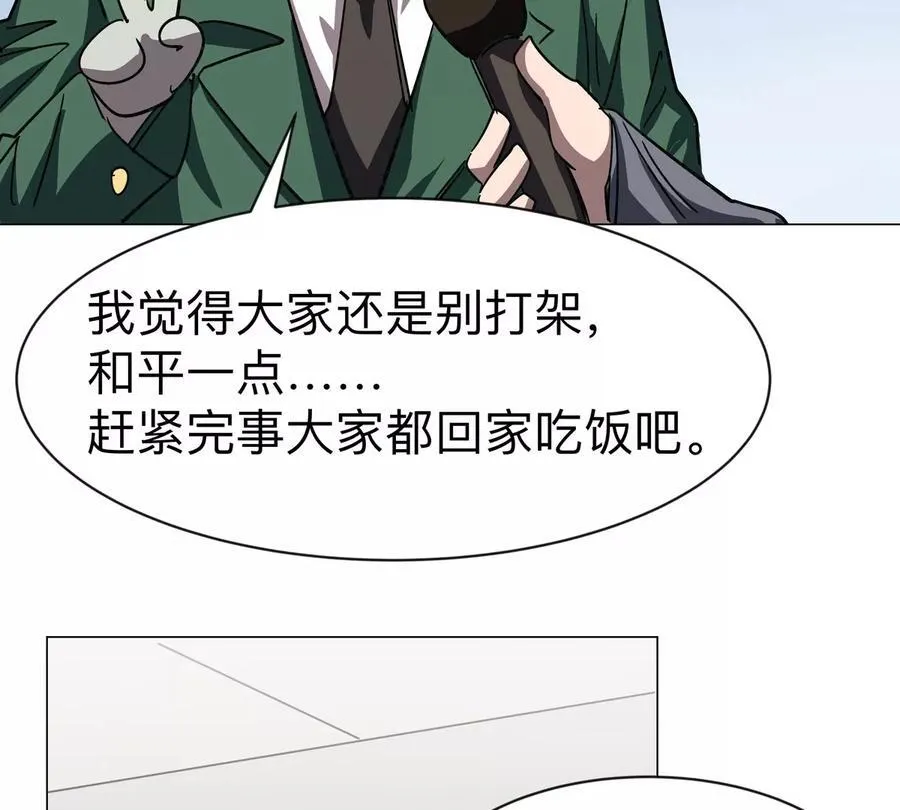 僵尸先生免费观看漫画,第98话 远航开始2图
