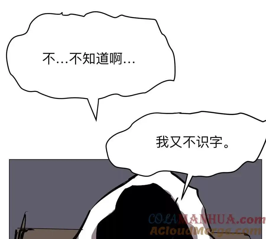 江思先生末日漫画免费阅读下拉式漫画,第55话 江思人民银行2图