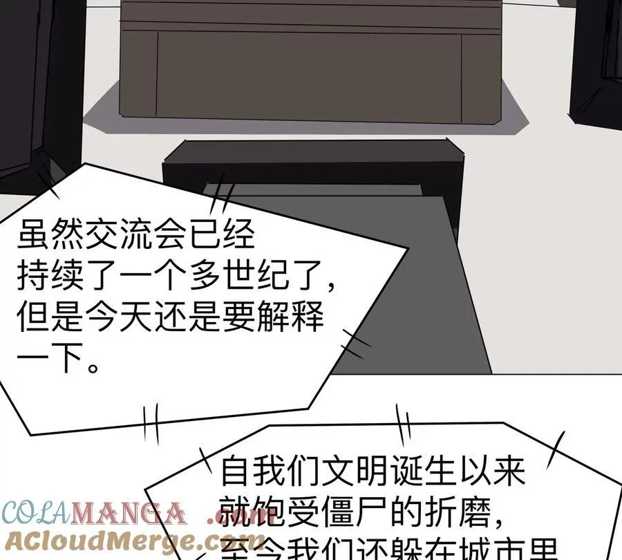 僵尸先生第三季完结漫画,第96话 “派对”？1图