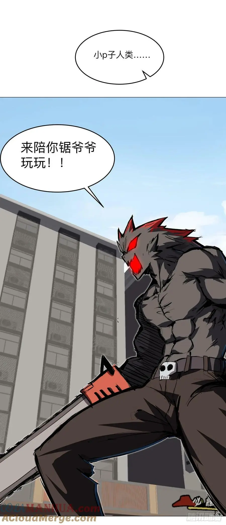 江思先生末日漫画免费阅读下拉式漫画,来和我玩吧1图
