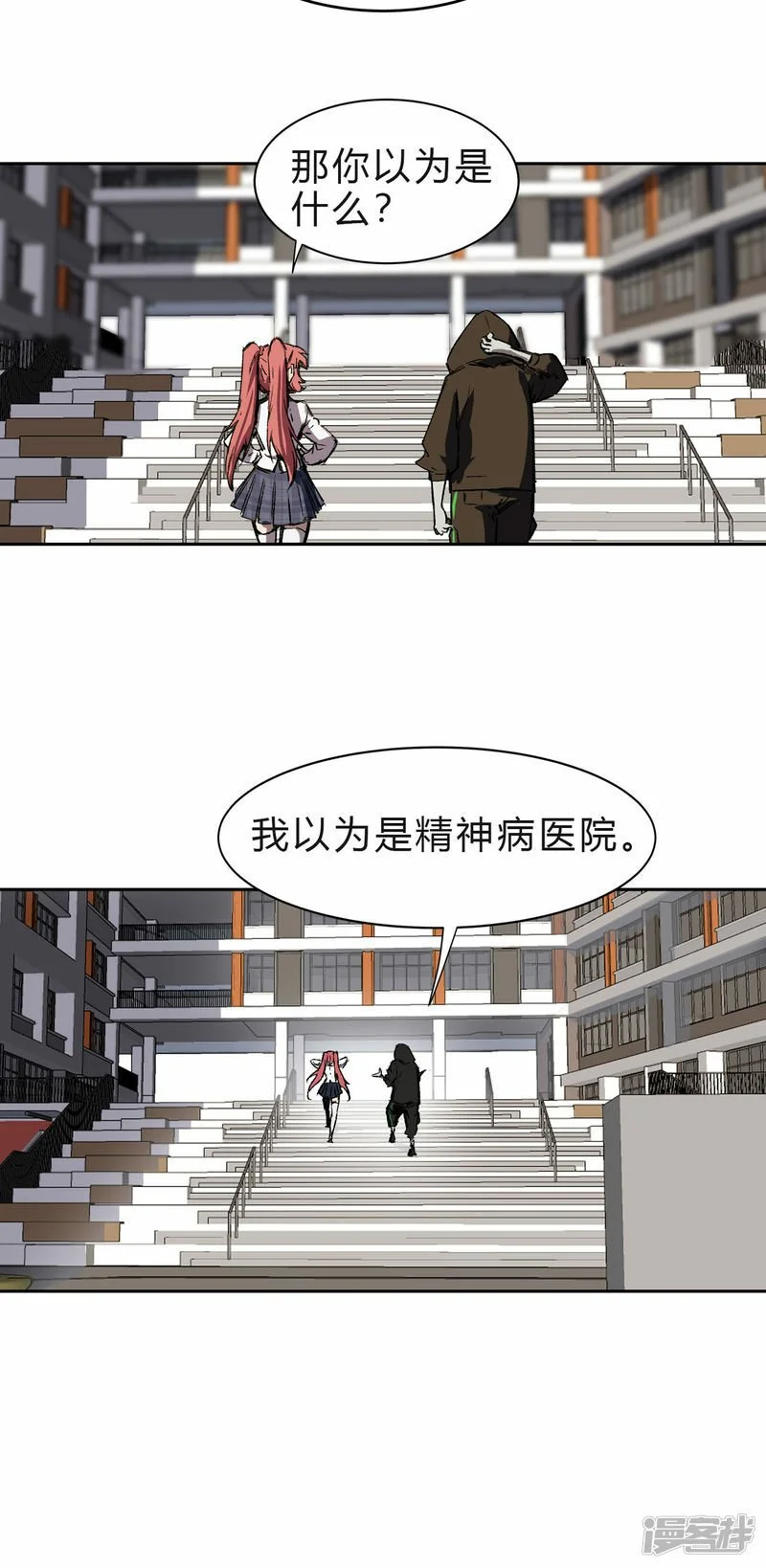 江思先生阿锯暴走后续漫画,精神病医院？1图