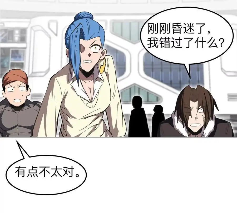 江思先生阿锯暴走后续漫画,第60话 第二形态1图
