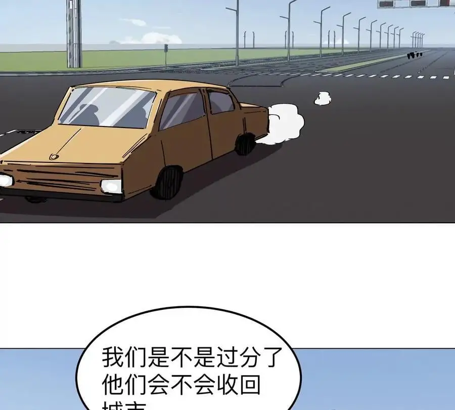 江思先生末日漫画免费阅读下拉式漫画,第47话 我会让你变强1图