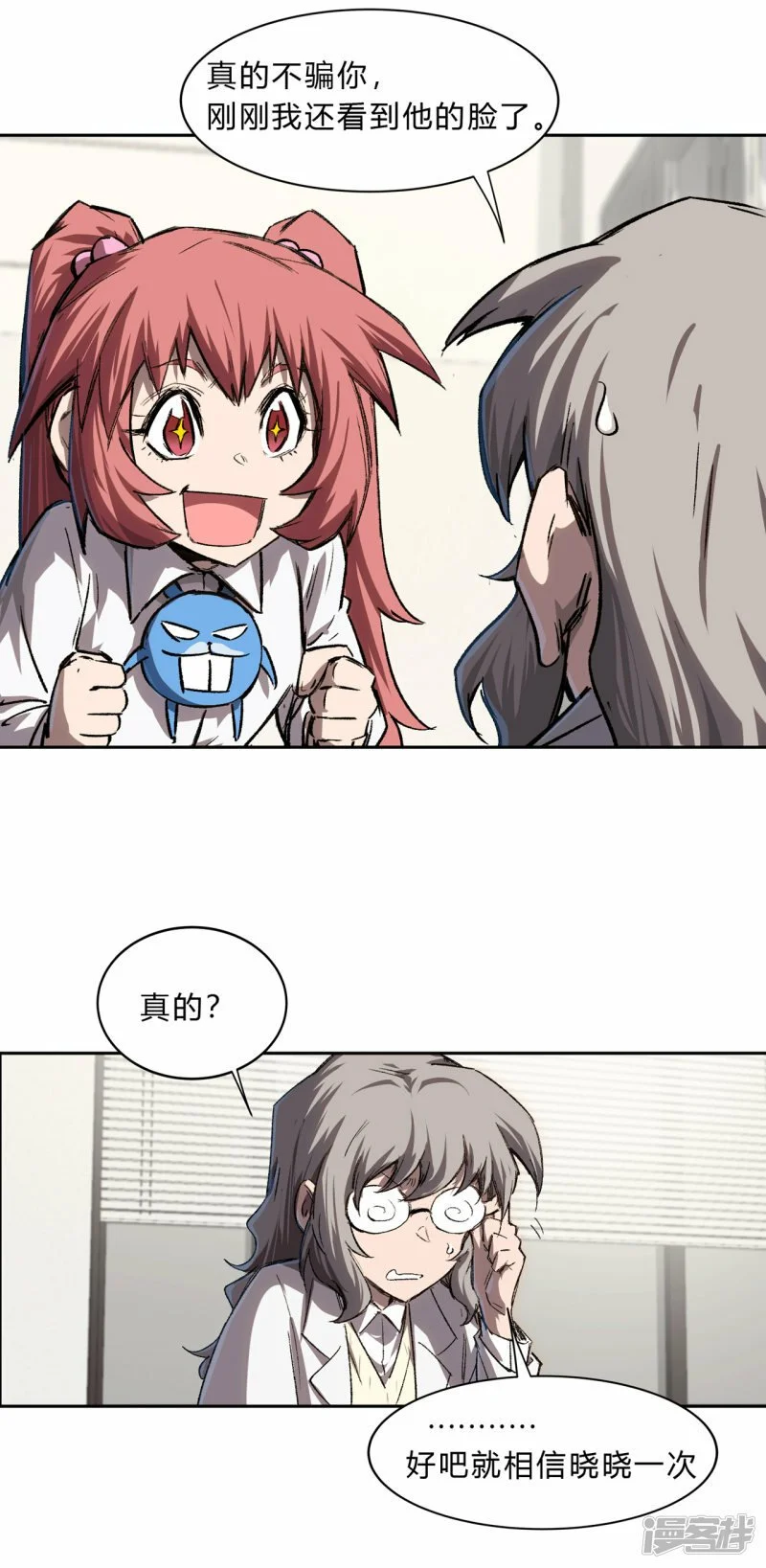 僵尸先生第三季完结漫画,请告诉我，他到底有多强？2图