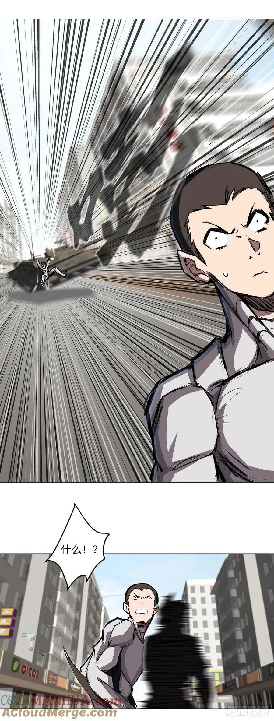 江思先生阿锯暴走后续漫画,来和我玩吧1图