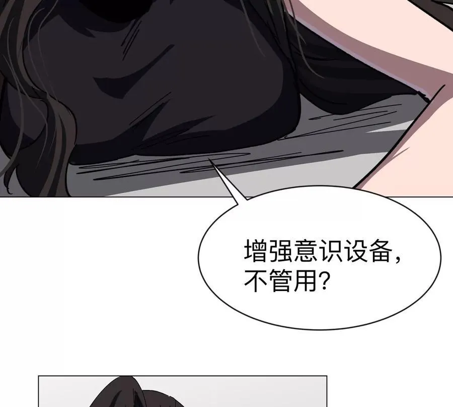 江思先生阿锯暴走后续漫画,第92话 任务失败2图