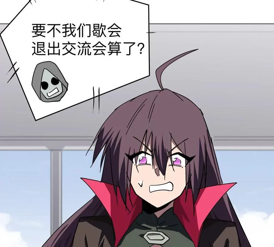 江思先生阿锯暴走后续漫画,第101话 你们是谁？1图