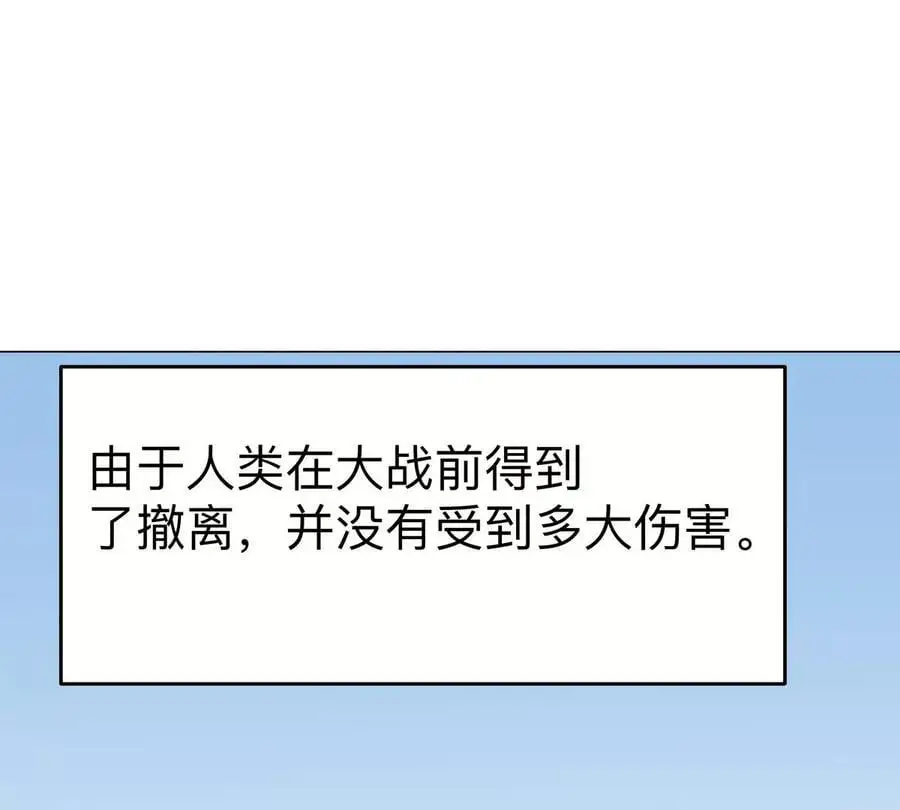江思先生漫画免费下拉式六漫画漫画,第68话 绝不放弃2图