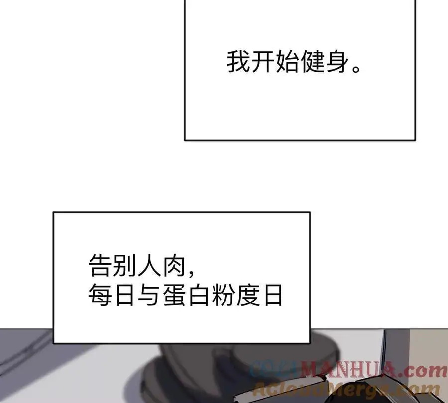 江思先生漫画免费下拉式六漫画漫画,第69话 大社长2图