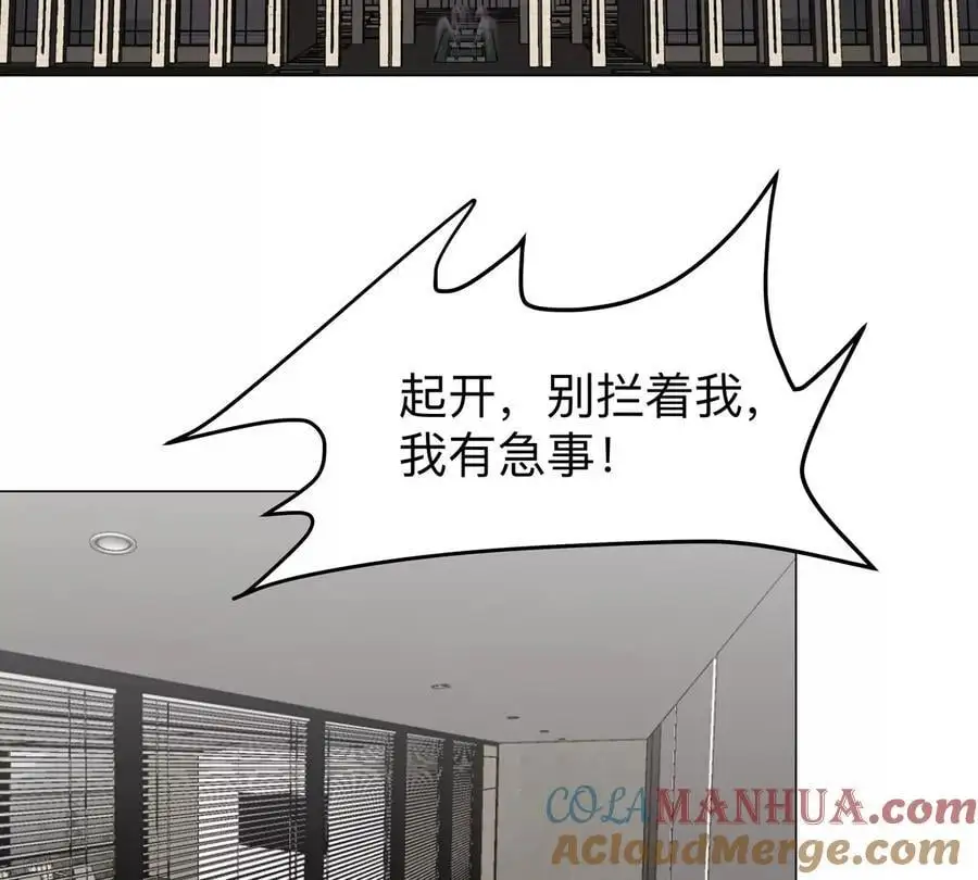 江思先生免费全集漫画,第51话 我的“血脉之力”2图