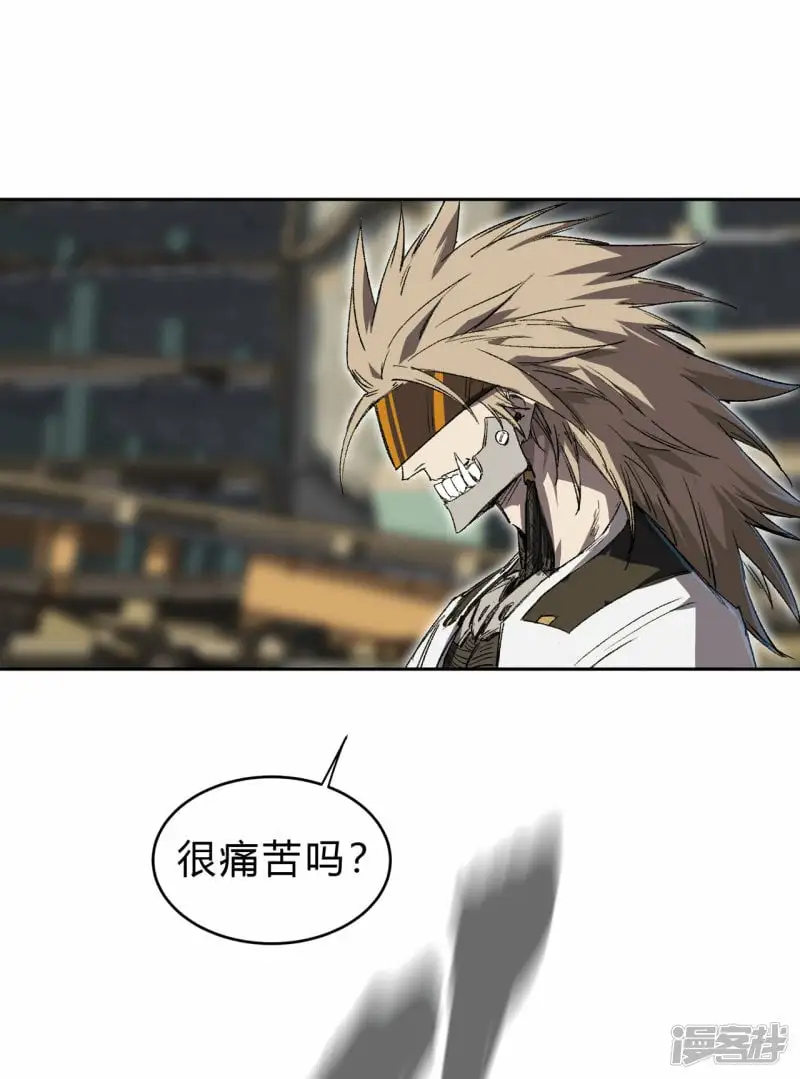 江思先生末日漫画免费阅读下拉式漫画,06谁来谁死2图
