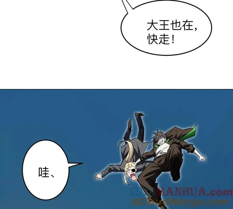 江思先生漫画免费下拉式六漫画漫画,第44话 谁敢拦我？2图