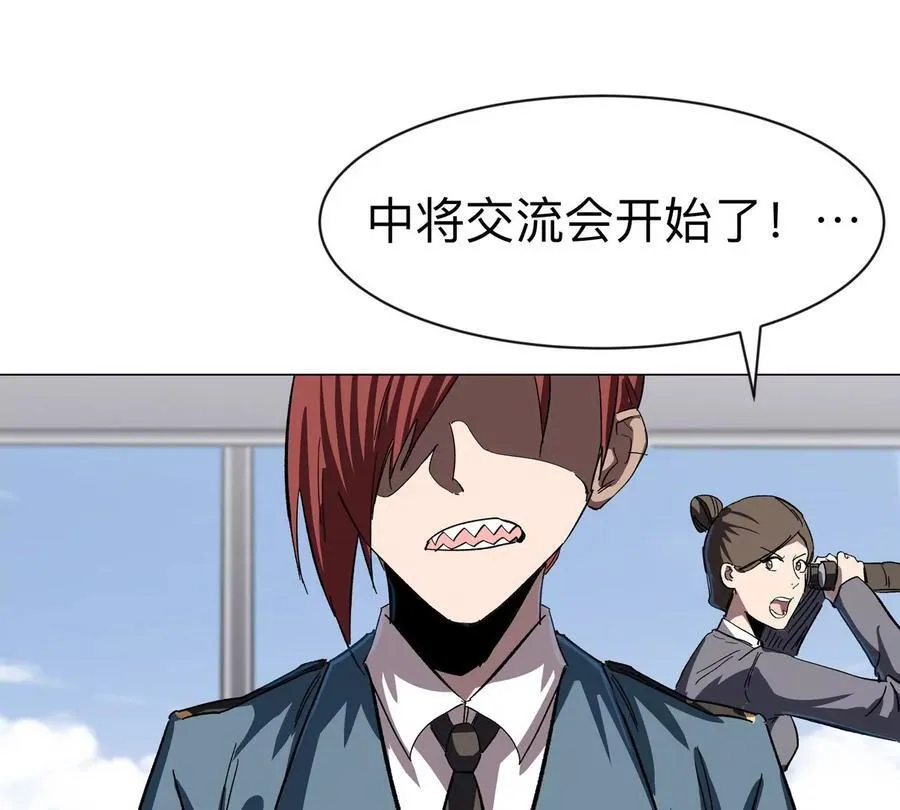 江思先生阿锯暴走后续漫画,第99话 腱子肉2图