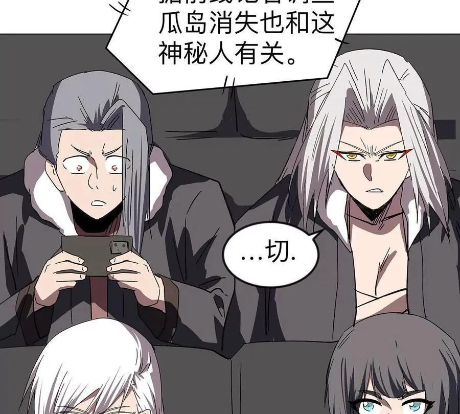 江思先生漫画免费下拉式六漫画漫画,第108话 下代人的承担2图