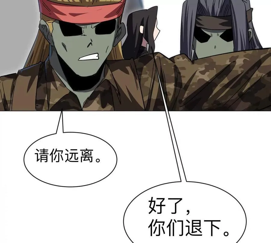 僵尸先生第三季完结漫画,第96话 “派对”？2图