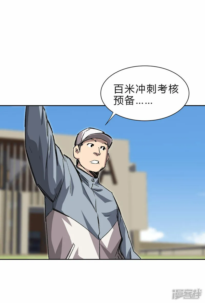 江思先生末日漫画免费阅读下拉式漫画,精神病医院？2图