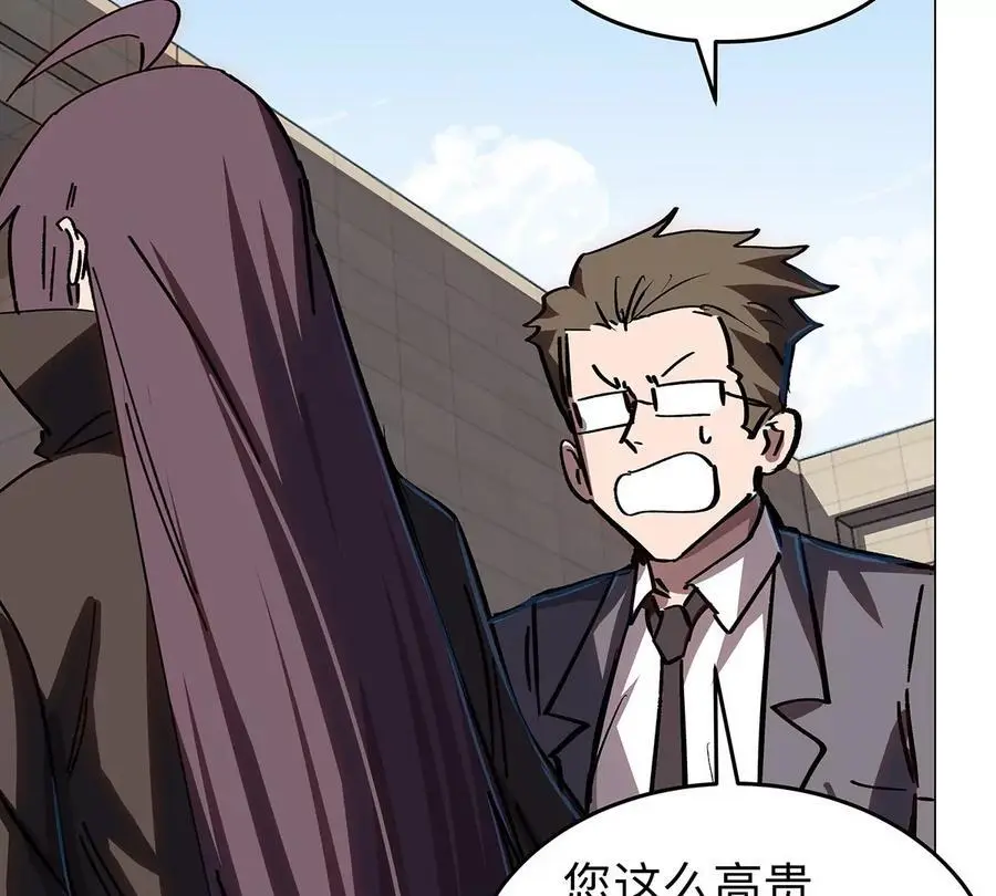 江思先生末日漫画免费阅读下拉式漫画,第36话 干什么都行？2图