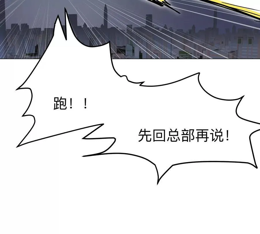 江思先生漫画免费下拉式六漫画漫画,第84话 兄弟，把人留下2图