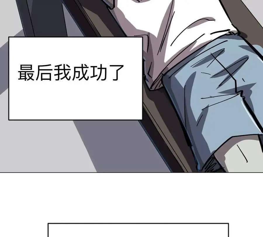 江思先生阿锯暴走后续漫画,第69话 大社长2图