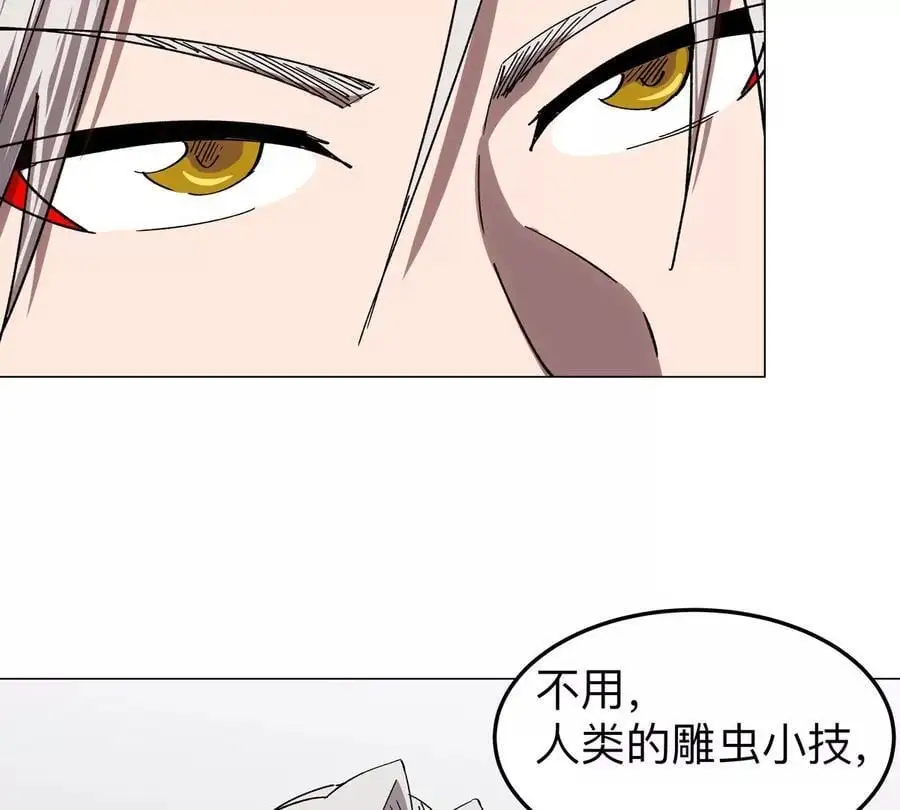 江思先生末日漫画免费阅读下拉式漫画,第48话 莽夫？2图