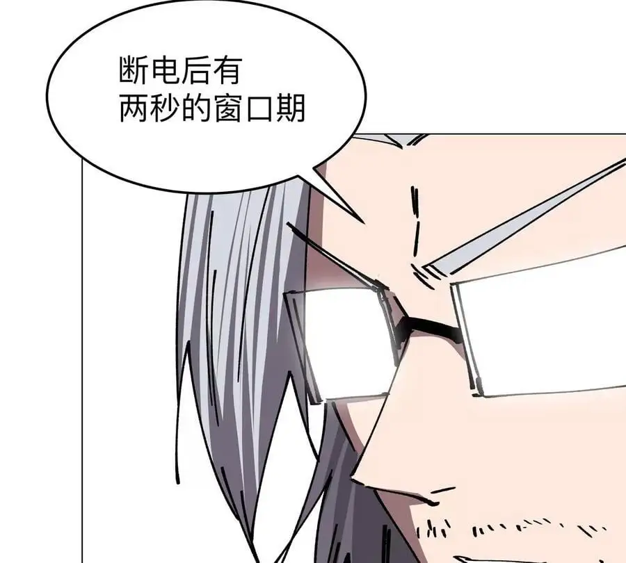 江思先生末日漫画免费阅读下拉式漫画,第49话 用我的身体吧2图