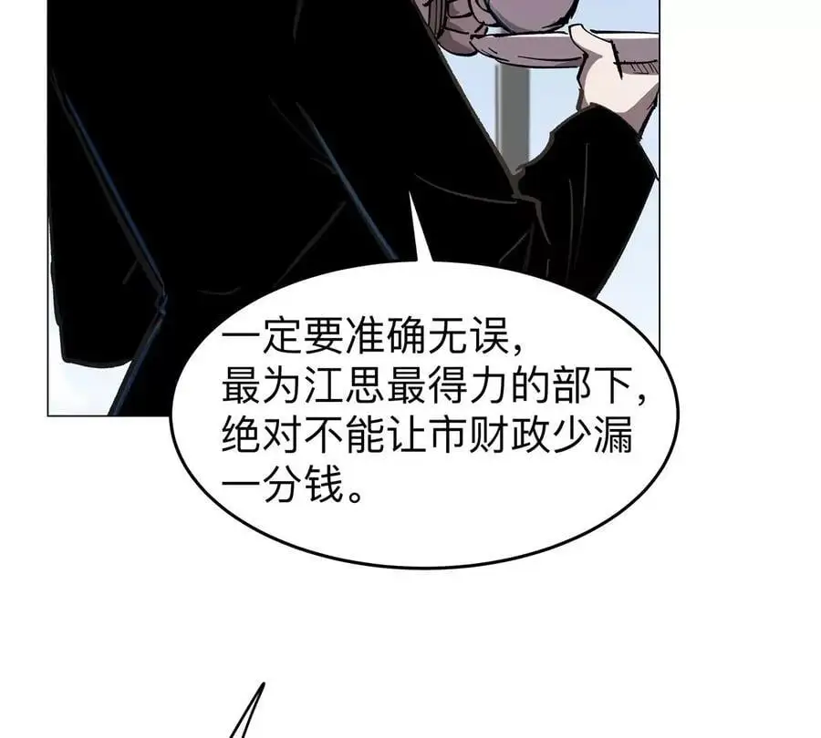 江思先生末日漫画免费阅读下拉式漫画,第55话 江思人民银行1图