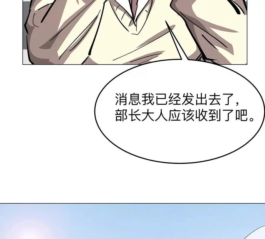 江思先生漫画完整观看漫画,第52话 部长大人1图