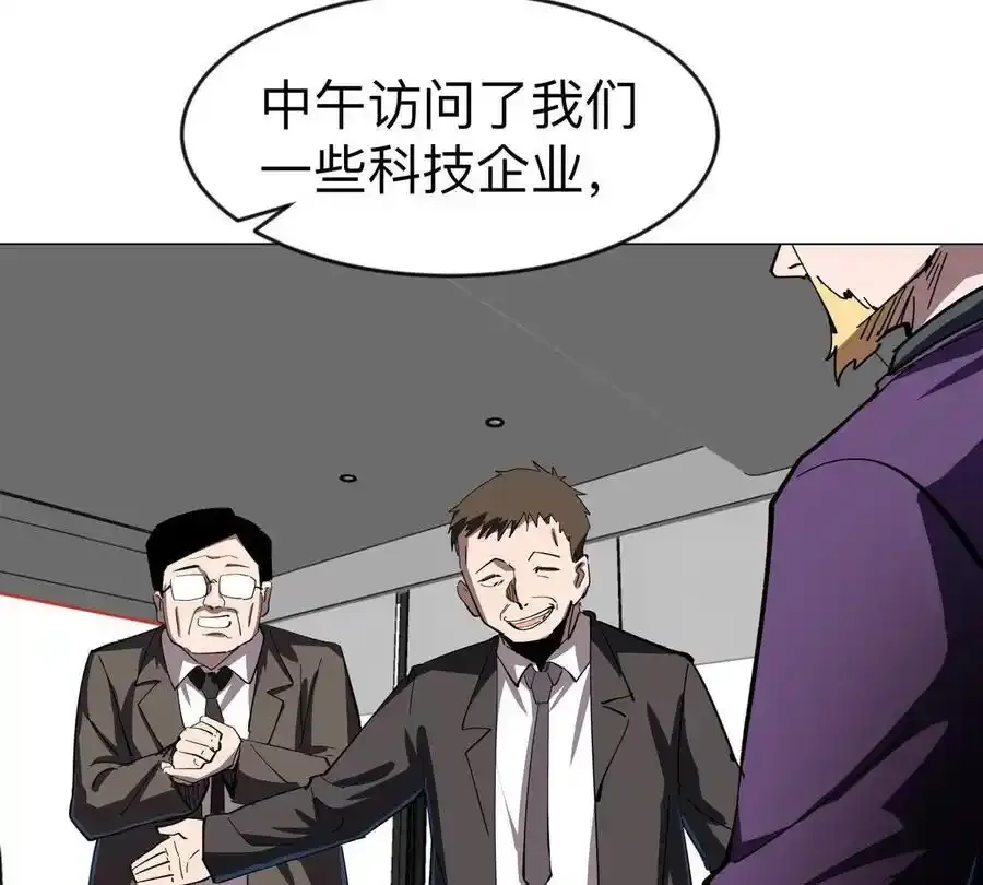 僵尸先生第三季完结漫画,第82话 一粒砂黑？1图