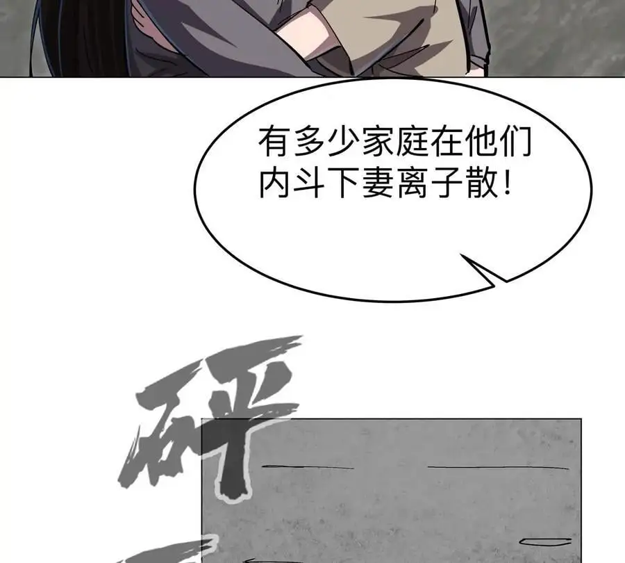 江思先生末日漫画免费阅读下拉式漫画,第74话 熟悉又恐惧1图