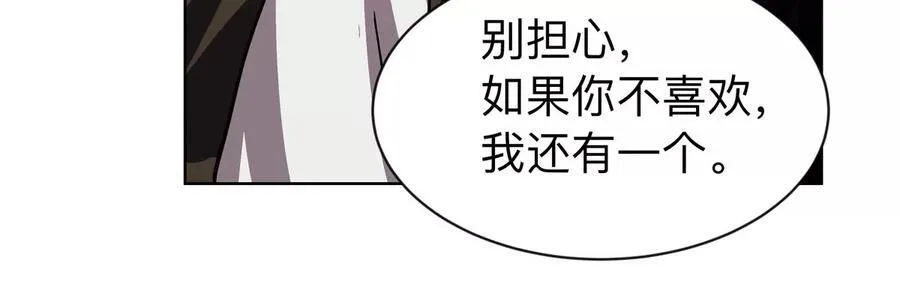 江思先生末日漫画免费阅读下拉式漫画,第95话 恭喜升迁1图